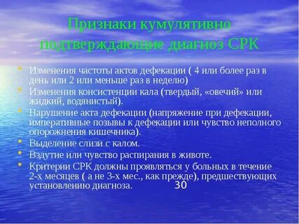 Синдром циклической рвоты
