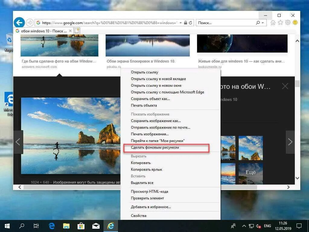 Как установить обои на windows 10. Как изменить фоновый рисунок. изменить обои на рабочем. как поменять фоновый рисунок на рабочем столе. изменить заставку на компьютере.