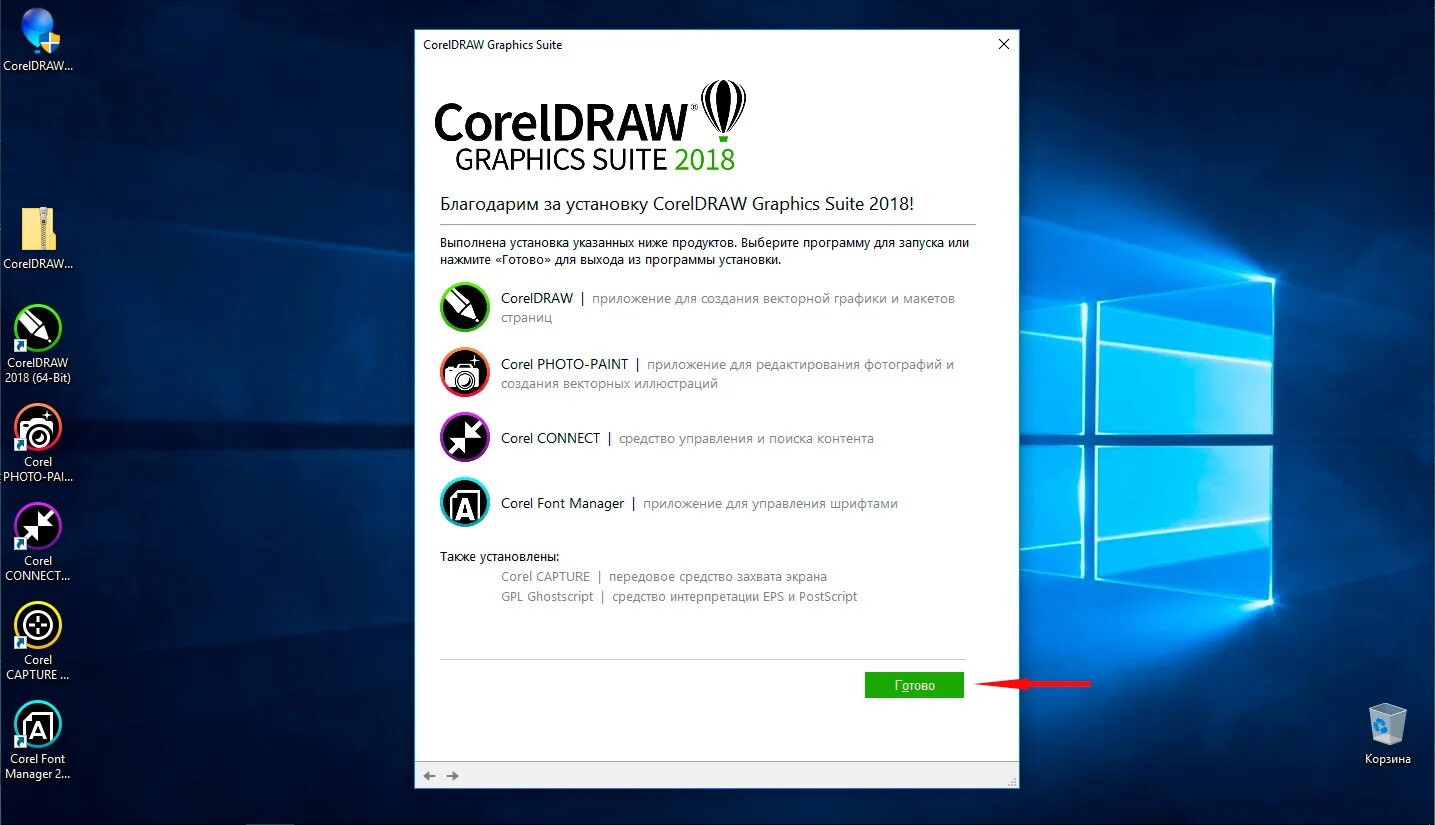 Coreldraw для windows 10. Coreldraw установка. coreldraw ustanovka. как установить coreldraw. coreldraw для windows.