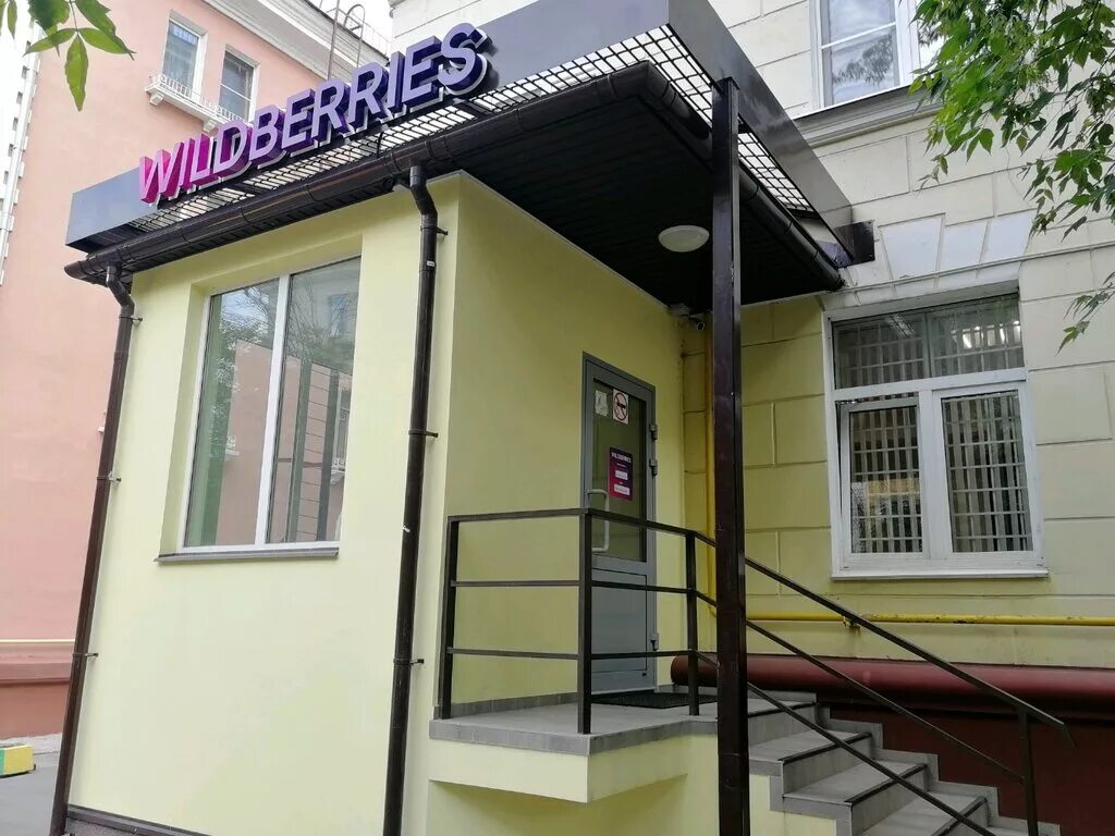 Красноярск улица авиаторов 41. Валберис авиаторов. Wildberries пункт выдачи ленина 51. Пвз wildberries. Вайлдберриз люберцы.