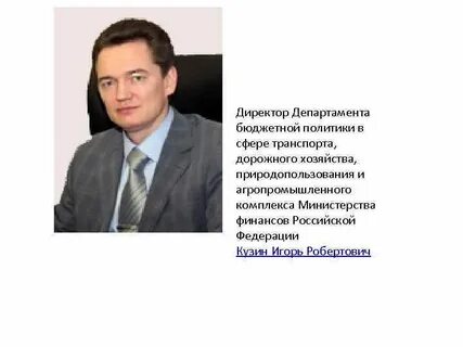Бюджетный департамент москва