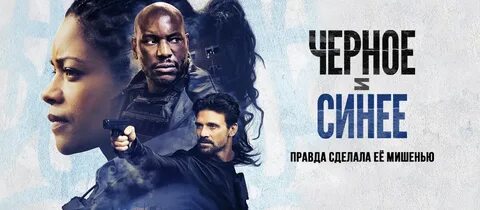 Черное и синее 2019