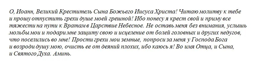 Какие молитвы читать ночью дома