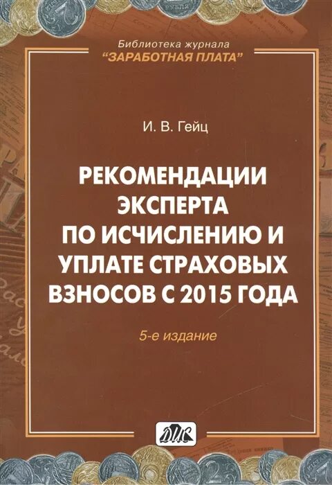 Е переработанное и дополненное м. Е переработанное и дополненное м