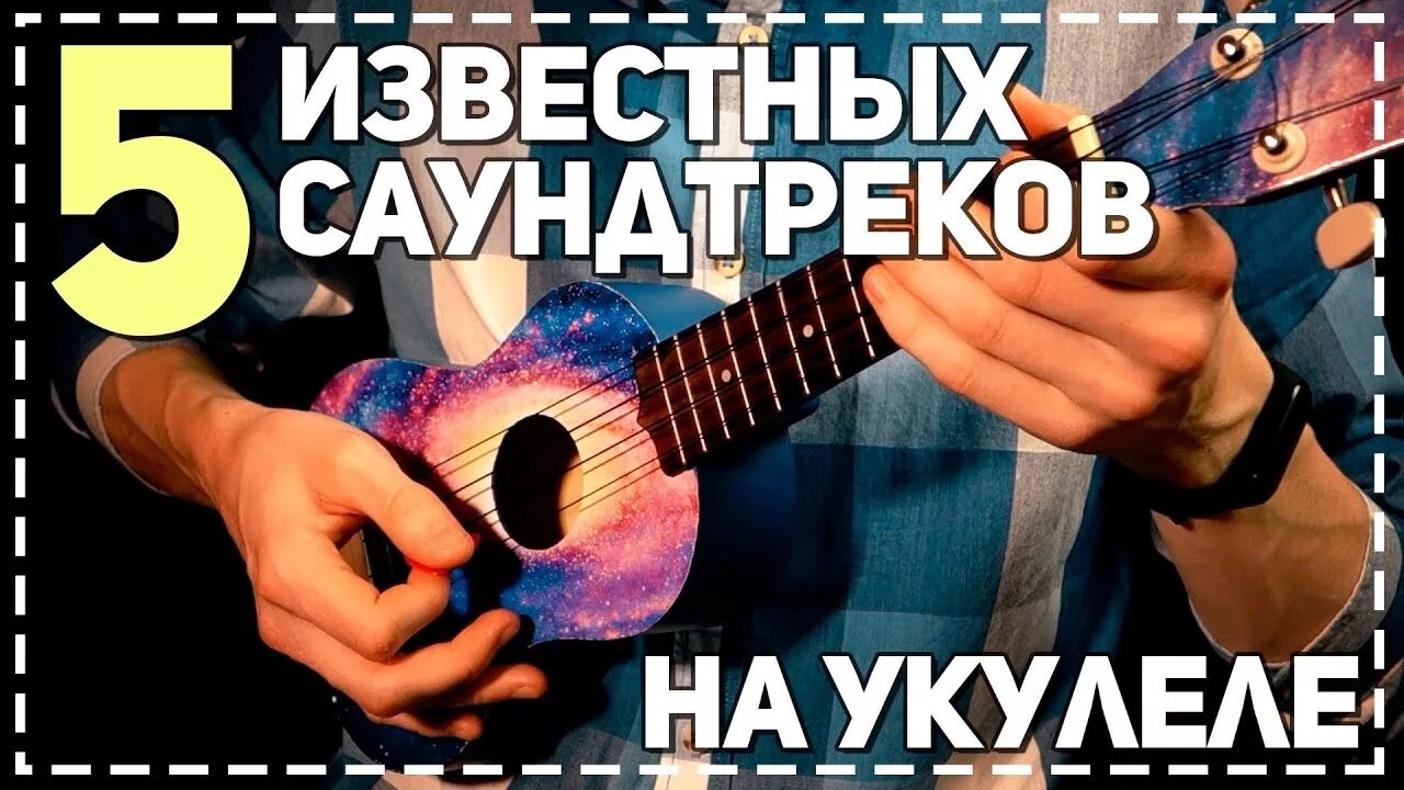 Вы что тут все укулеле. Укулеле прикол. Шутки про укулеле. Укулеле. Мемы на укулеле.