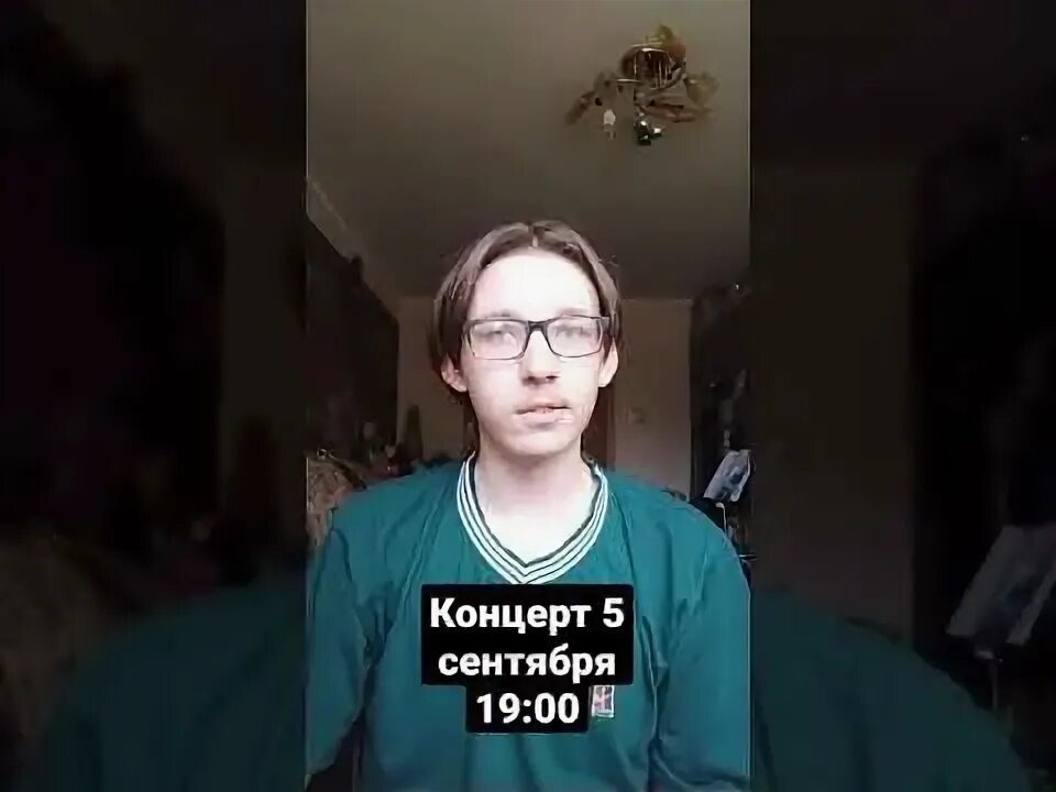 Концерт 5 сентября. Концерт 5 сентября