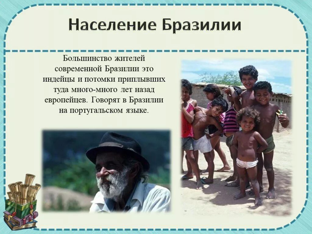 Население Бразилии презентация. Население Бразилии кратко. Бразилия население страны. Занятия населения Бразилии. Особенности быта бразилии