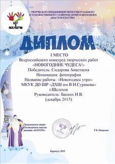 Грамота творческий конкурс