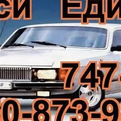 Такси курчатов телефон