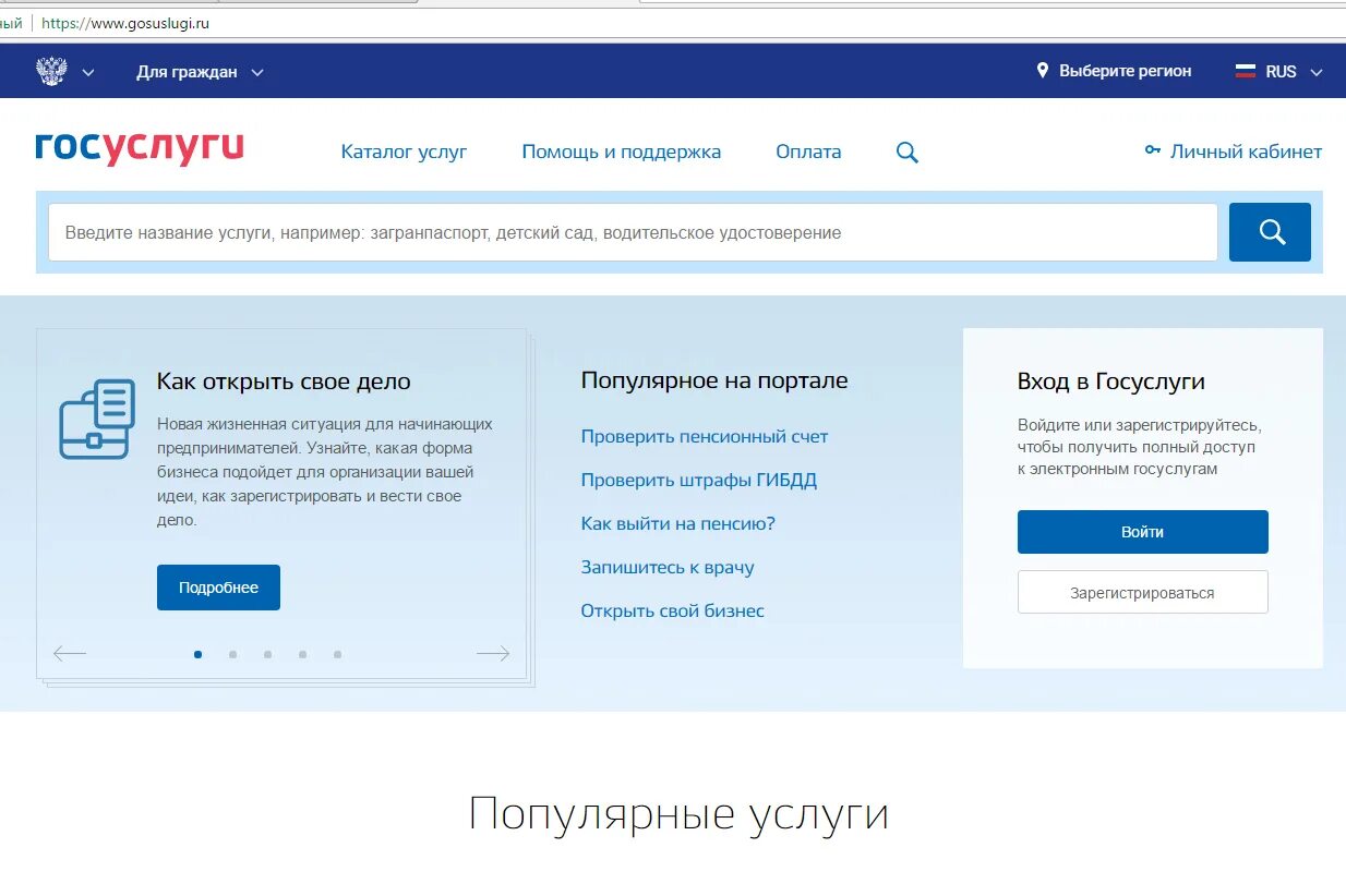 Где зарегистрировать рождение