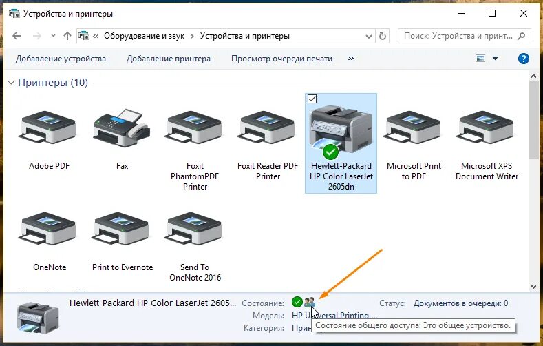 Как установить принтер на компьютер 10. Подключить принтер к компьютеру виндовс 10. виндовс 10 настройки принтера. как подключить принтер виндовс 10. как настроить драйвер принтера на windows 10.