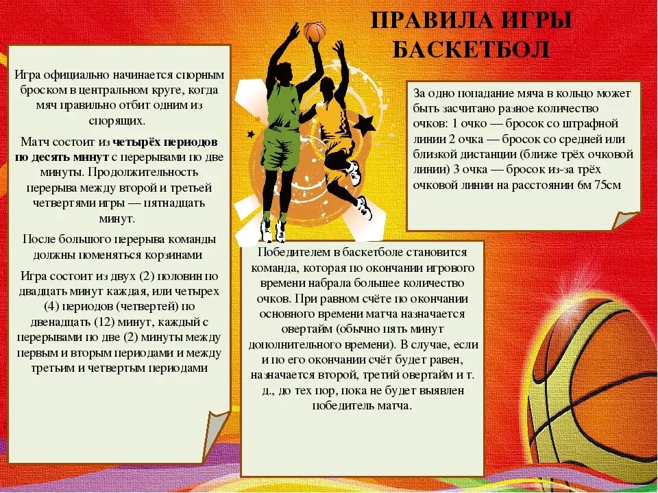 Что происходит при равном счете