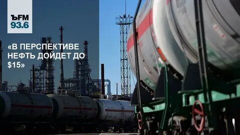 Перспективы нефти