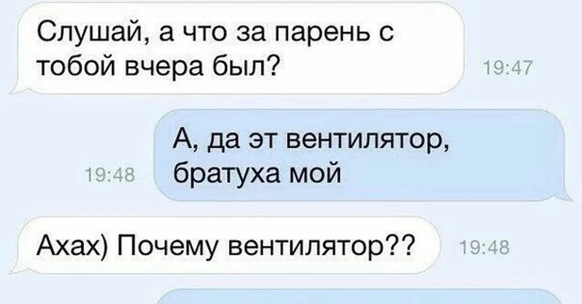 Шутка про дуть. Потому что вентилятор. Смешной вентилятор. Анекдот про вентилятор.