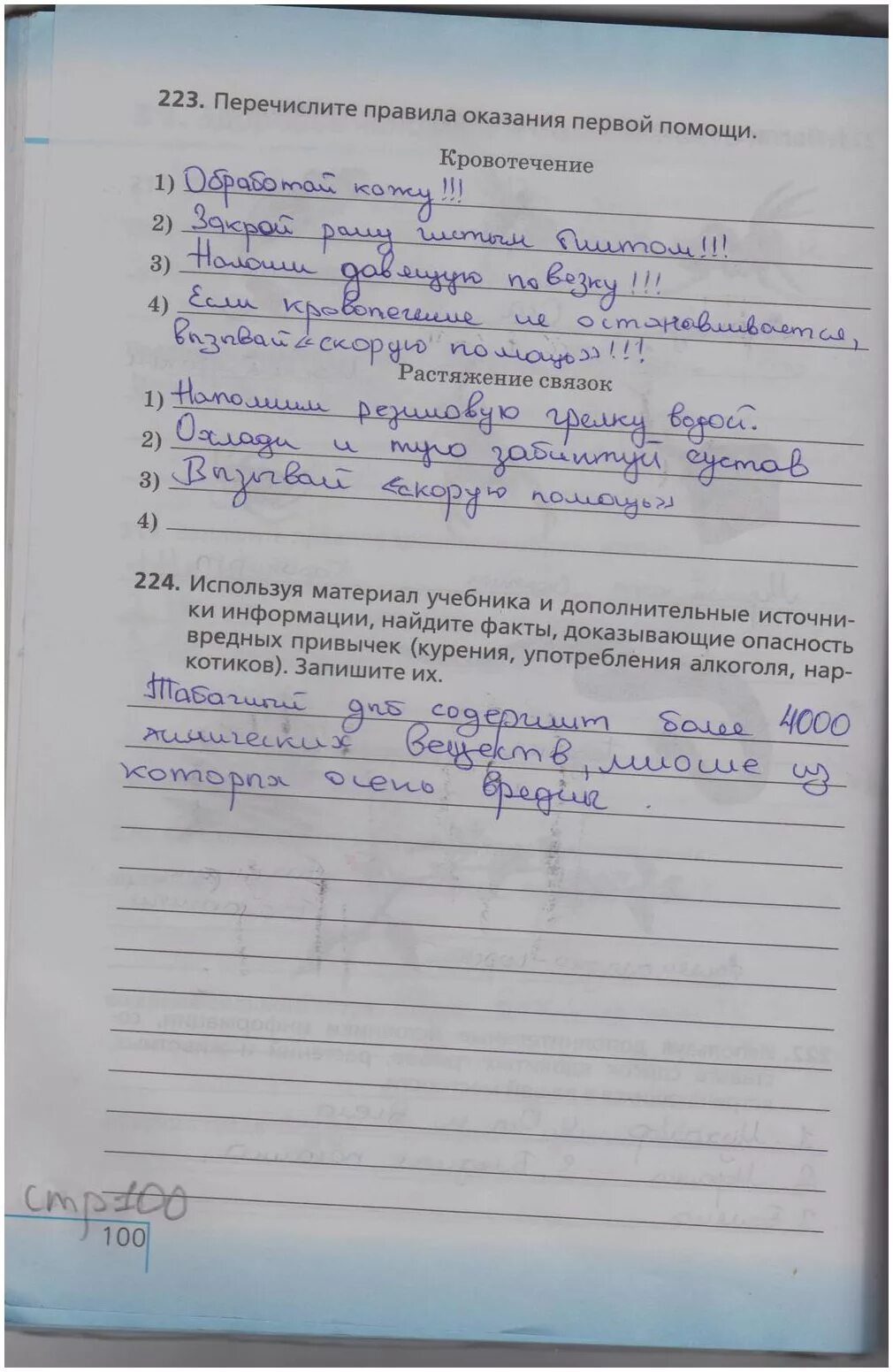 Биология 5 класс сонин ответы. Рабочая тетрадь по биологии 5 класс Сонин. Биология 5 класс рабочая тетрадь стр 11 номер 19 н. и. Сонин. Гдз по биологии 5 класс рабочая тетрадь Сонин. Рабочая тетрадь по биологии пятый класс Автор Сонин номер 132 132.