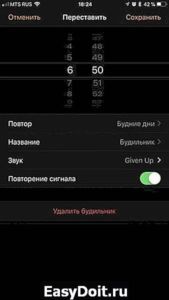 Звук будильника 10. Как настроить звук будильника в айфоне 11. громкость будильника на iphone 11. настройки будильника в iphone. громкость будильника на iphone 7.