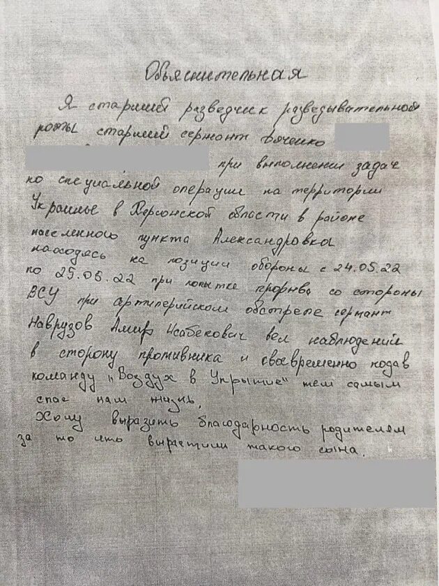 Письма меликов. Письма меликов. Письмо главе республики дагестан. Письма меликов. Письма меликов.