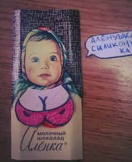 Прикол про шоколадку