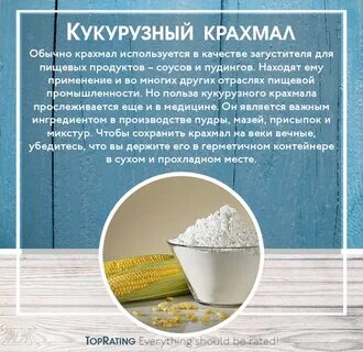 Чем полезен картофельный крахмал