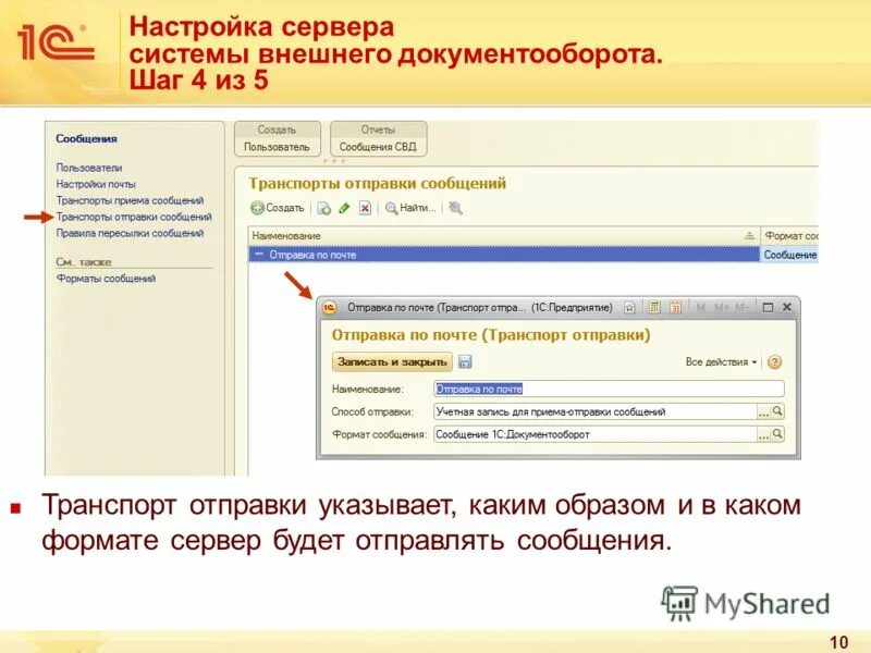 Параметров управления документом