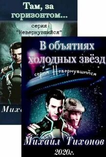 Книга там за горизонтом
