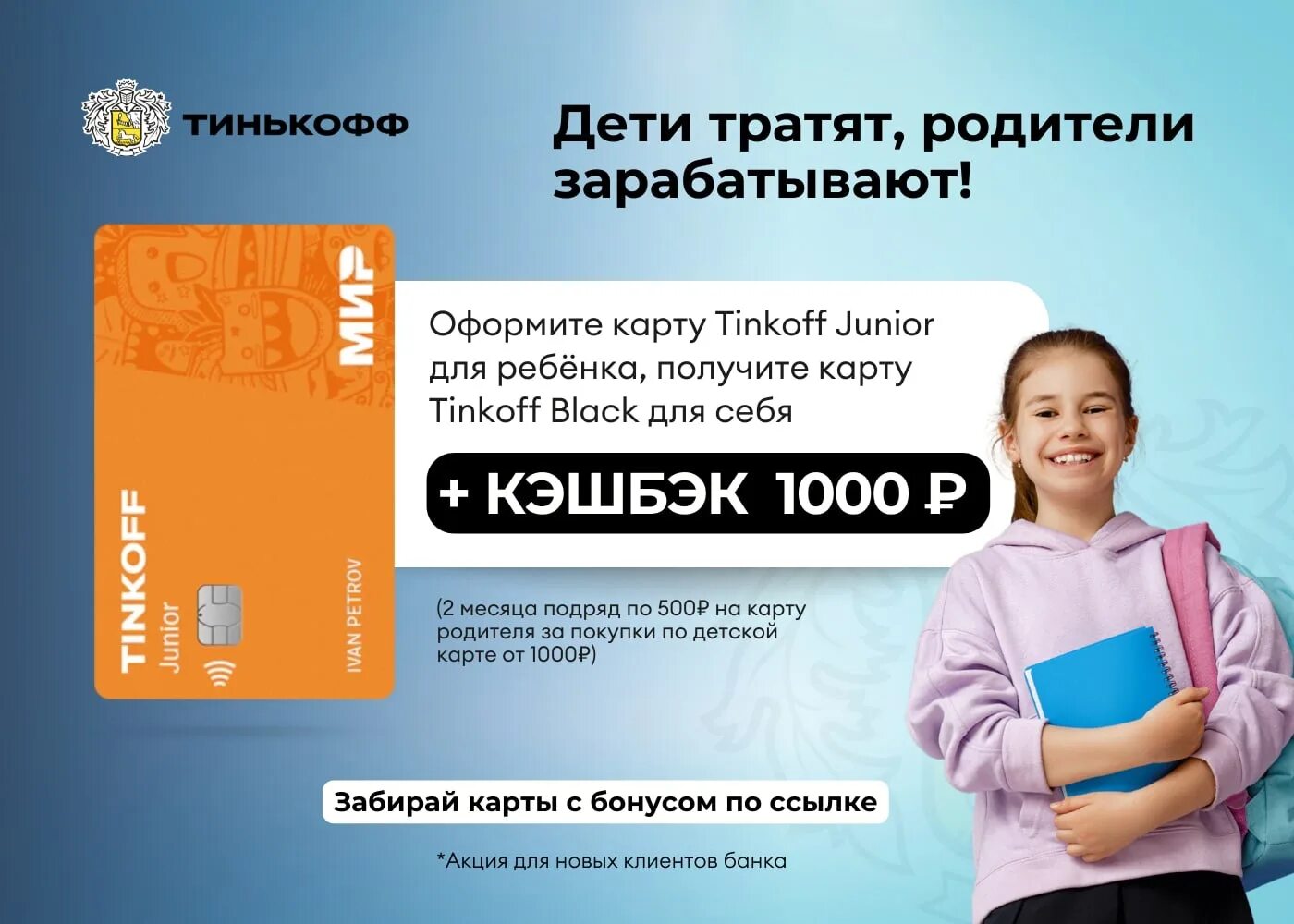 Кэшбэк детские лагеря 2022. Детский отдых 2023 кэшбэк. Кэшбэк 50 детский лагерь. Детский отдых 2023 кэшбэк. Кэшбэк в лагерь.