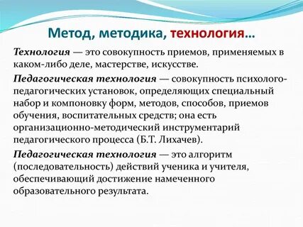 Соотношение метода прием