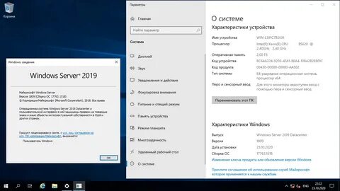 Какой windows на сервер
