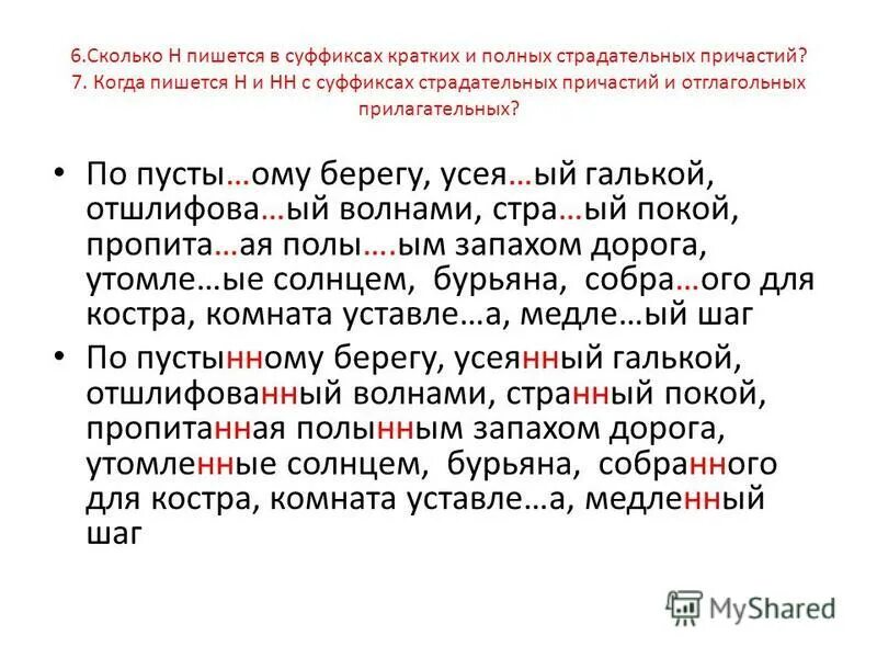 Дайте определение причастию в чем заключается. Дайте определение причастию в чем заключается