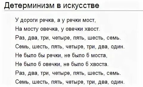 Текст песни через речку