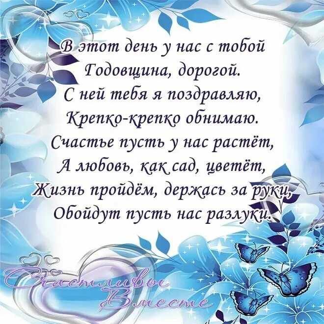 Годовщина 1 год поздравления мужу. Ситцевая свадьба поздравления для мужа. Поздравление с ситцевой годовщиной свадьбы. С первой годовщиной свадьбы мужу. 1 Годовщина свадьбы поздравления мужу.