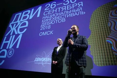 Движение 2018 года