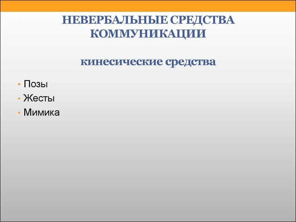 Что не относится к такесическим средствам общения