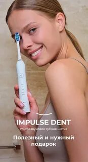 Impulse device