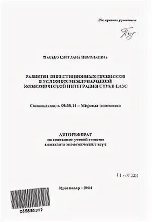 Еаэс диссертация. Еаэс диссертация. Еаэс диссертация. Еаэс диссертация. Еаэс диссертация.