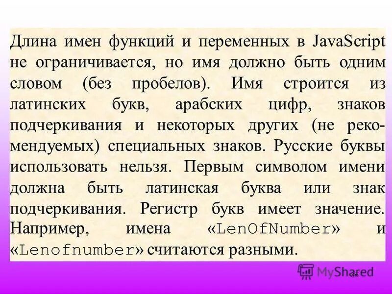 Как надо писать цифру один в бланке ответов №1. 2nd с индексом или без. Имя без пробелов и цифр. Имя без пробелов и цифр. Числа в порядке возрастания без разделителей.