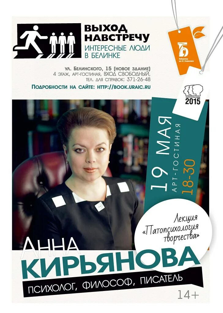 Навстречу выход