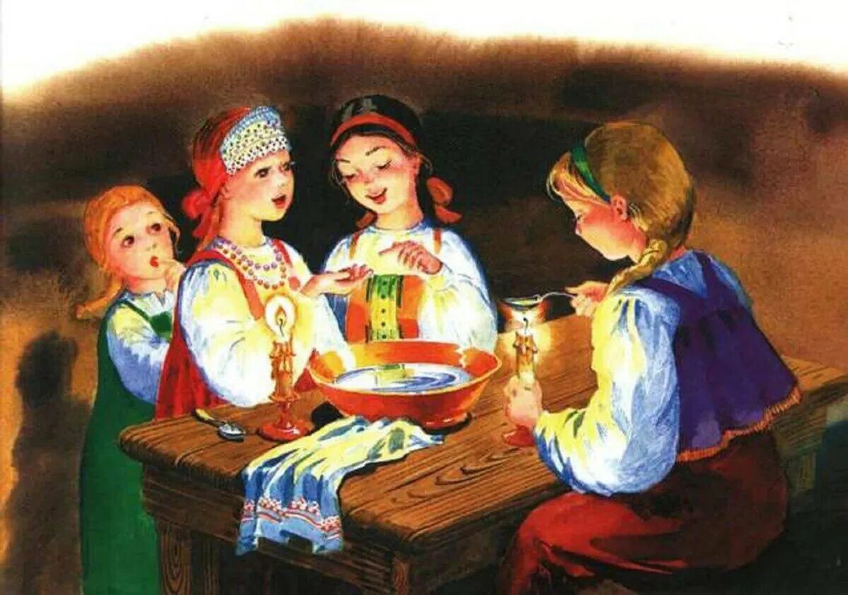 Святки традиции гадания
