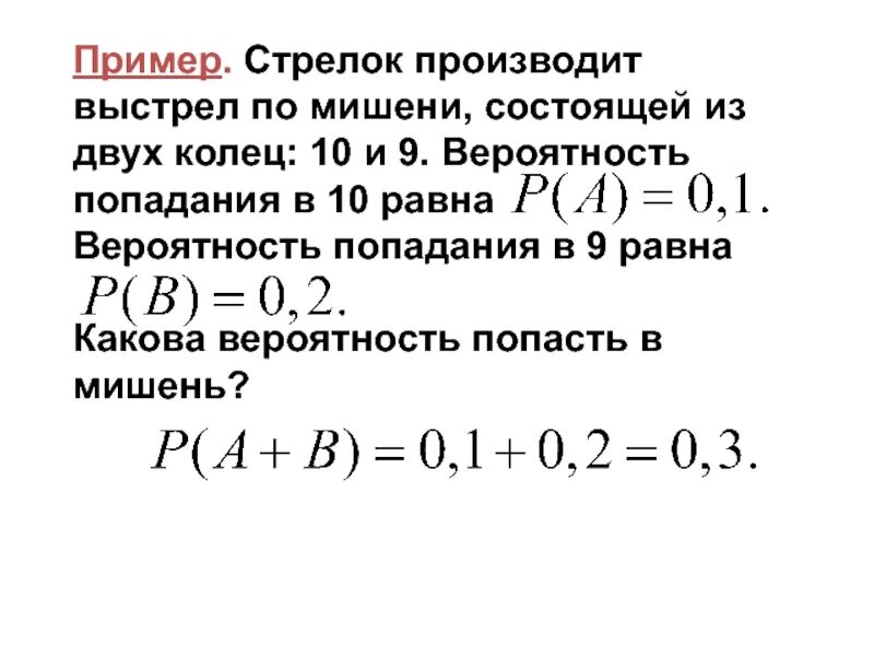 Вероятность попадания в круг. Стрелок производит по мишени 3 выстрела вероятность попадания 0,3. Стрелок производит шесть серий выстрелов по мишени.