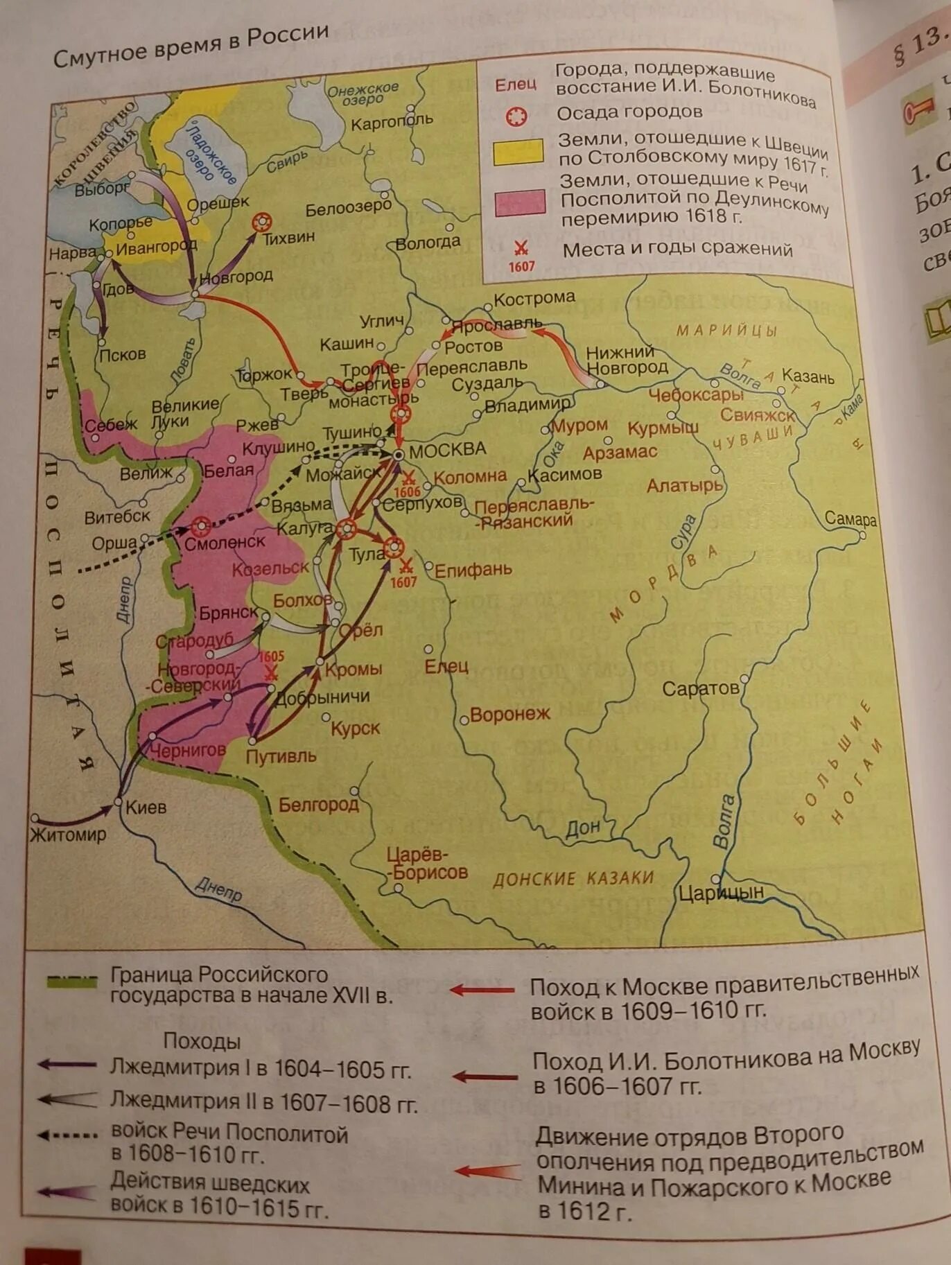 Поход лжедмитрия 1 карта. Карта Восстания Болотникова в 1606-1607. Болотников 1606 поход на Москву. Восстание Болотникова карта. Поход Лжедмитрия 1 на Москву в 1604-1605.