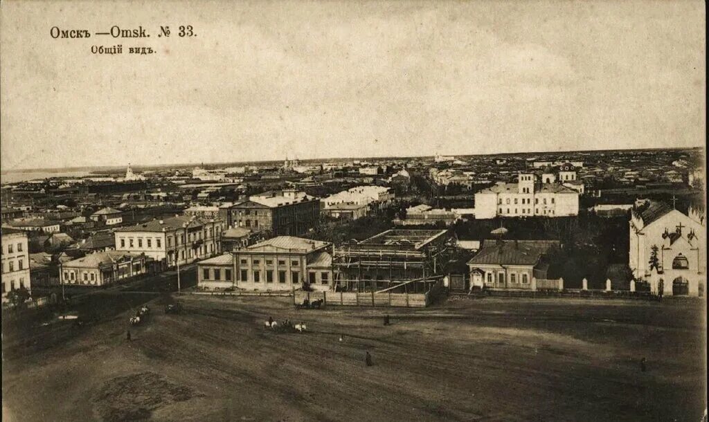 Сайт старый омск. Старый город Омск. Омск 19 века. Город 19 века Омск. Омск в 20 веке.