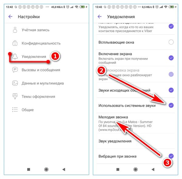 Убавь звук уведомлений. Настройки звука в телефоне. Как отрегулировать звук в телефоне. Звук при звонке в вайбере. Как в телефоне отрегулировать громкость.