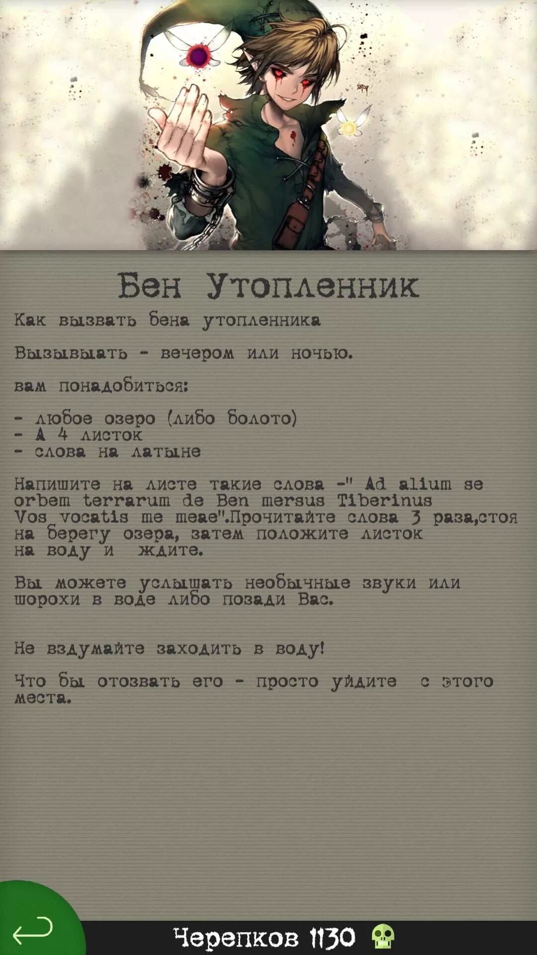 кого можно вызвать. кого можно вызвать в час ночи. ритуалы вызовы крипипасты. кого можно вызвать в час ночи. вызов духов крипипаста.