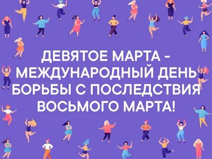 День нестандартно
