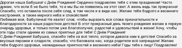 Письмо бабушке от внука. Письмо бабушке на день рождения от внучки. Письмо бабушке на день рождения. Письмо поздравление бабушке. Написать письмо бабушке на день рождения.