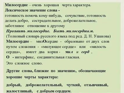 Синоним к яви милость