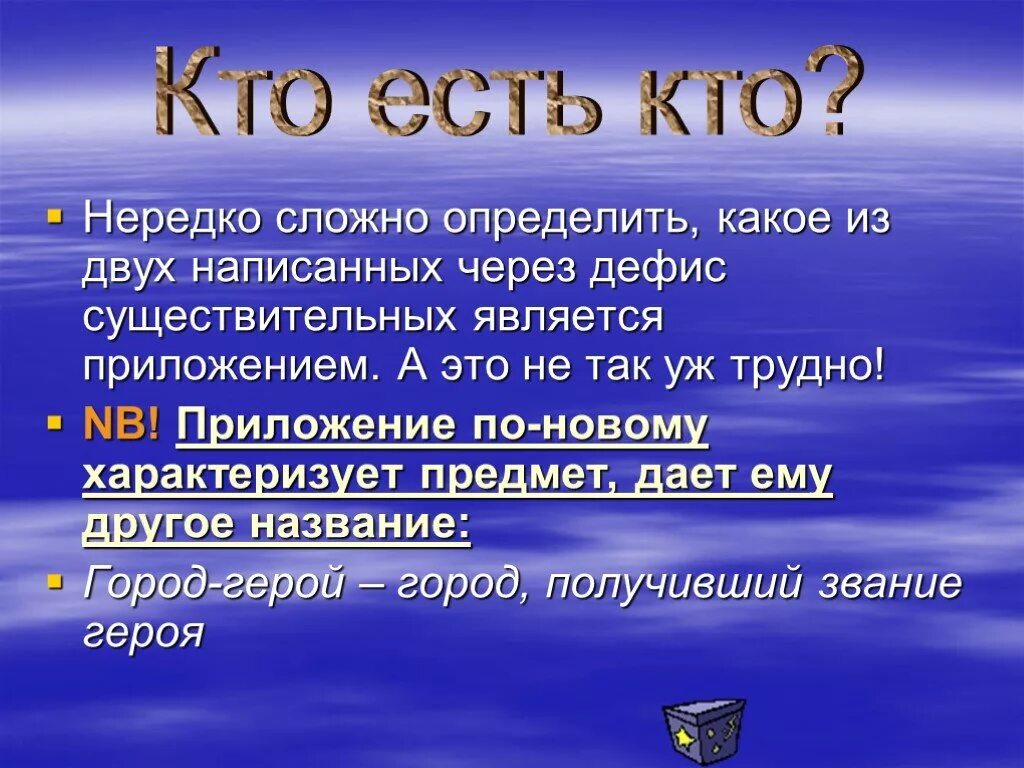 Презентация урока определение 8 класс