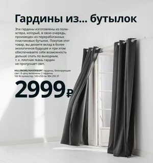Икеа кострома каталог товаров