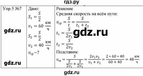 Физика 9 класс перышкин упр 18 2019