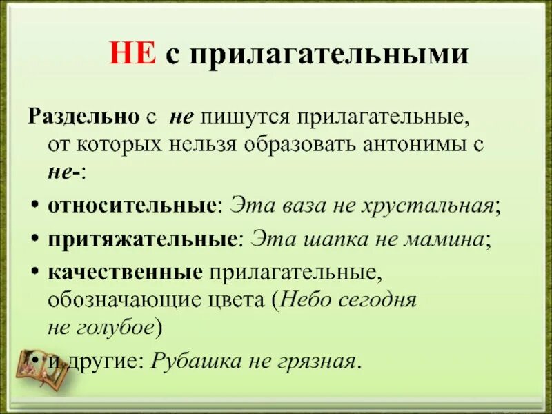Ведь как пишется